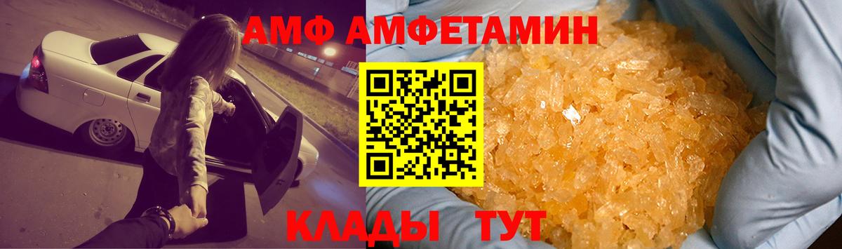 Амфетамин 98% Минеральные Воды