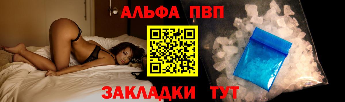 A PVP кристаллы  Вход с VPN  Минеральные Воды 