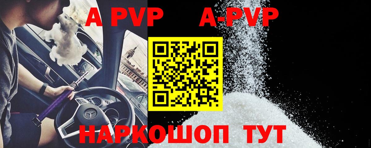 Альфа ПВП VHQ Минеральные Воды