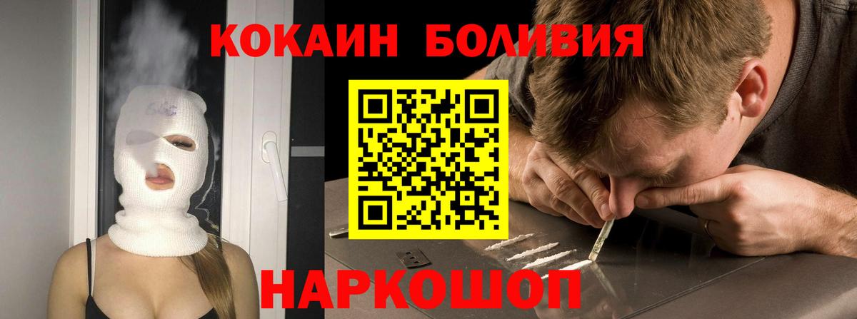 Кокаин FishScale Минеральные Воды