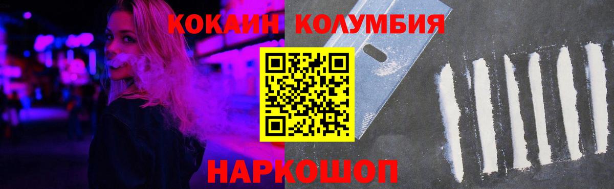 COCAIN 99%  Вход с VPN  КОКАИН  Минеральные Воды  COCAIN FishScale 