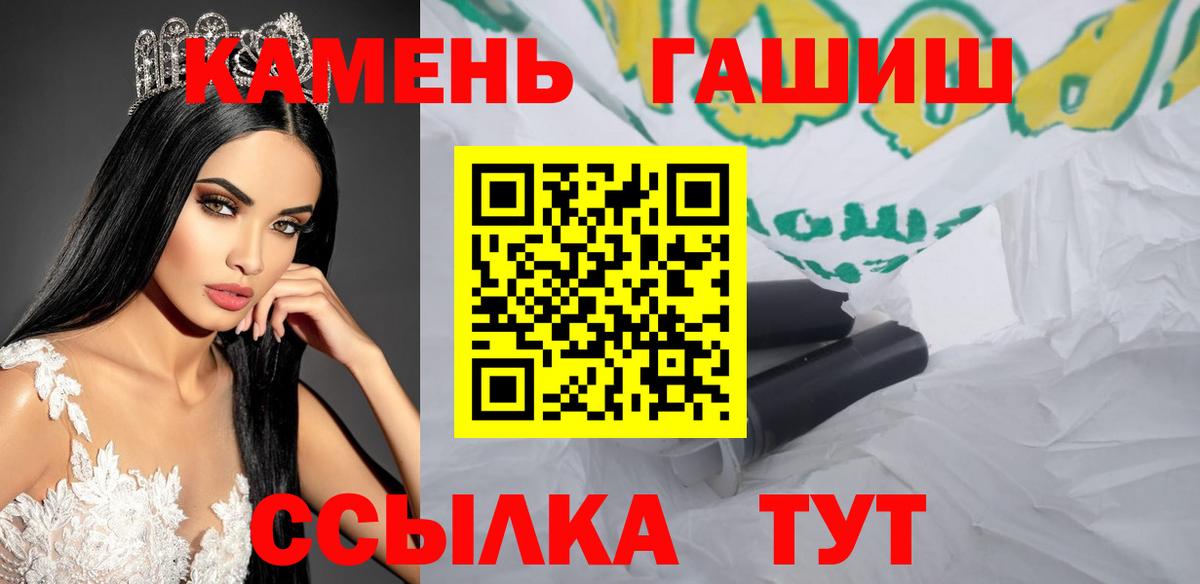 Минеральные Воды  Гашиш гарик  ГАШИШ убойный  Вход с VPN 