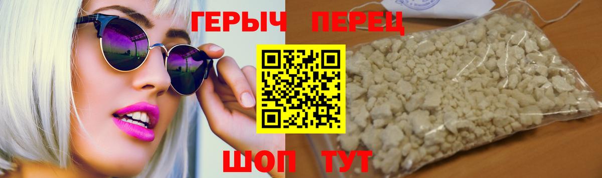 ГЕРОИН герыч  Вход с VPN  Героин  Минеральные Воды 