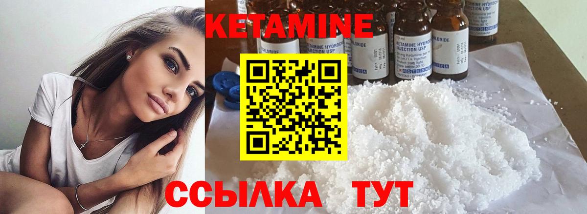 Кетамин VHQ Минеральные Воды