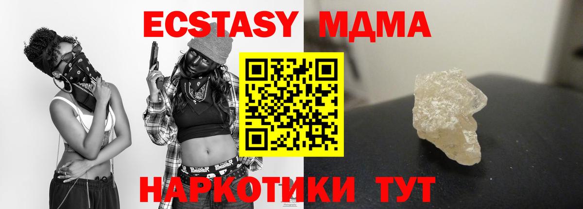 MDMA VHQ  Вход с VPN  Минеральные Воды 