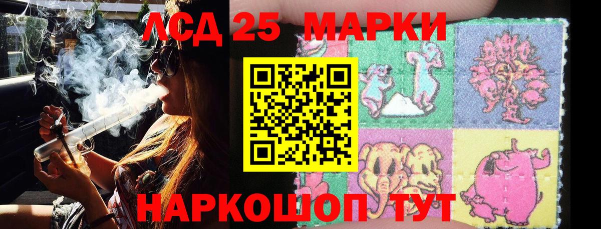Марки 25I-NBOMe 1,5мг  Вход с VPN  Минеральные Воды 