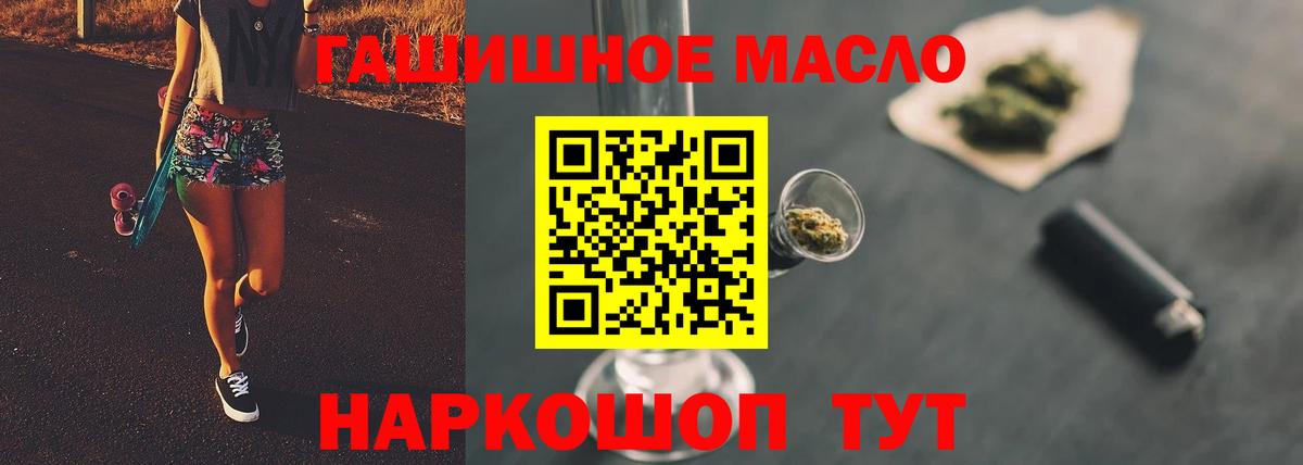 ТГК концентрат  Вход с VPN  Минеральные Воды  ТГК гашишное масло 