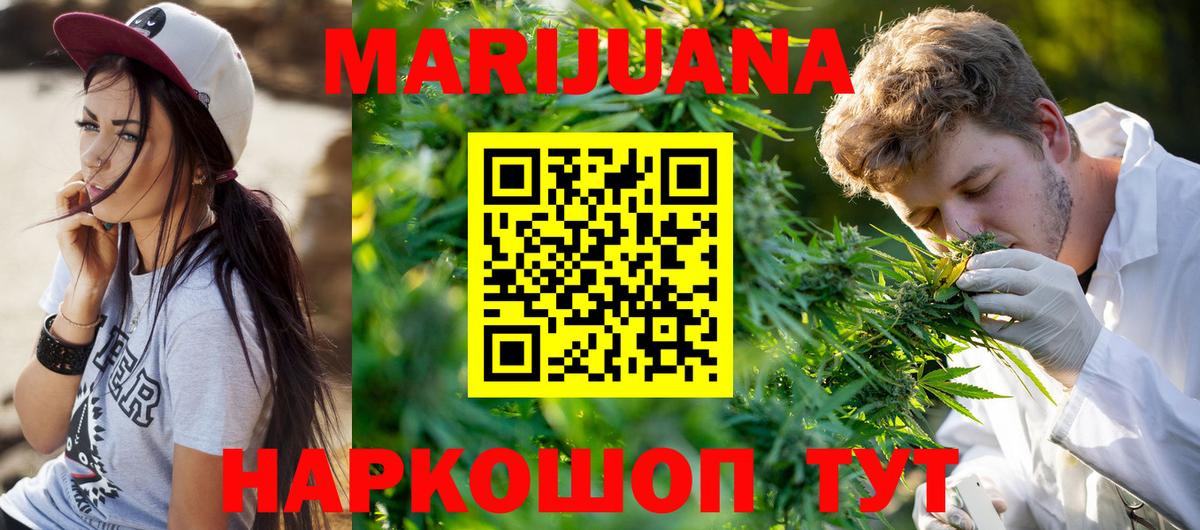 Бошки марихуана White Widow Минеральные Воды